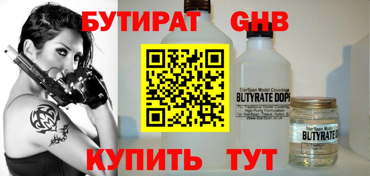 БУТИРАТ оксана  Вход с VPN  БУТИРАТ  Среднеуральск 