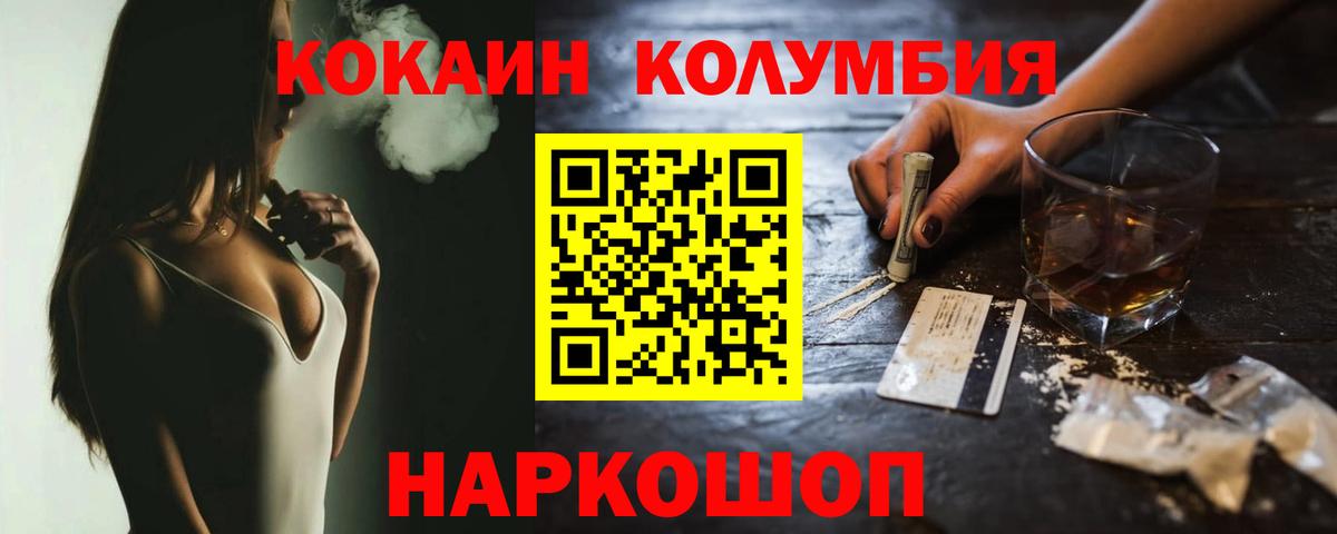 COCAIN Columbia  Вход с VPN  Среднеуральск  как найти закладки  COCAIN Боливия 