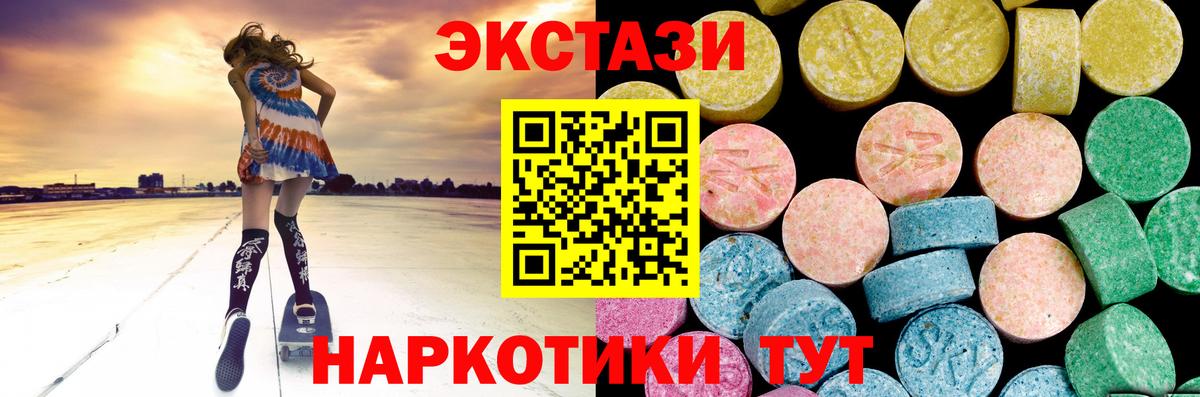 Среднеуральск  сколько стоит  ЭКСТАЗИ XTC  Вход с VPN  ЭКСТАЗИ диски  Экстази 