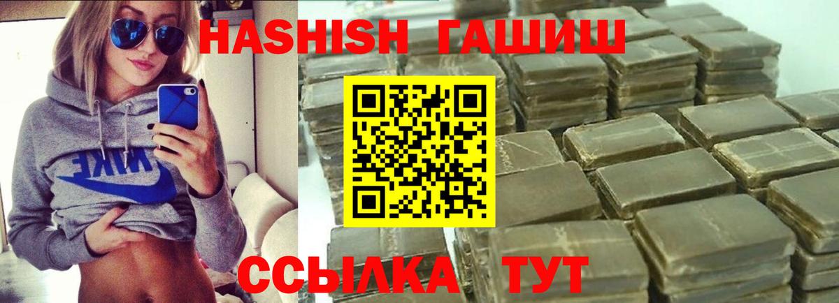 ГАШИШ 40% ТГК Среднеуральск