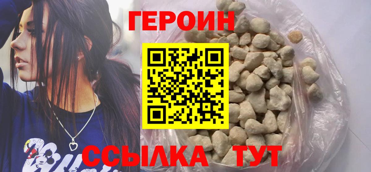 Героин белый Среднеуральск