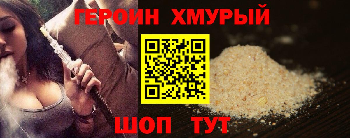 Героин  Героин VHQ  Вход с VPN  Среднеуральск 