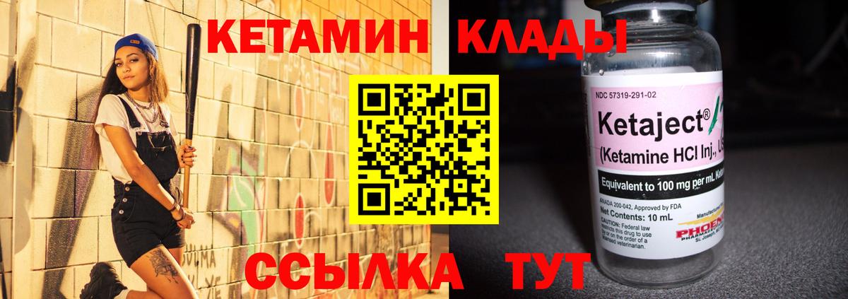 Кетамин VHQ  Вход с VPN  Кетамин ketamine  Среднеуральск 