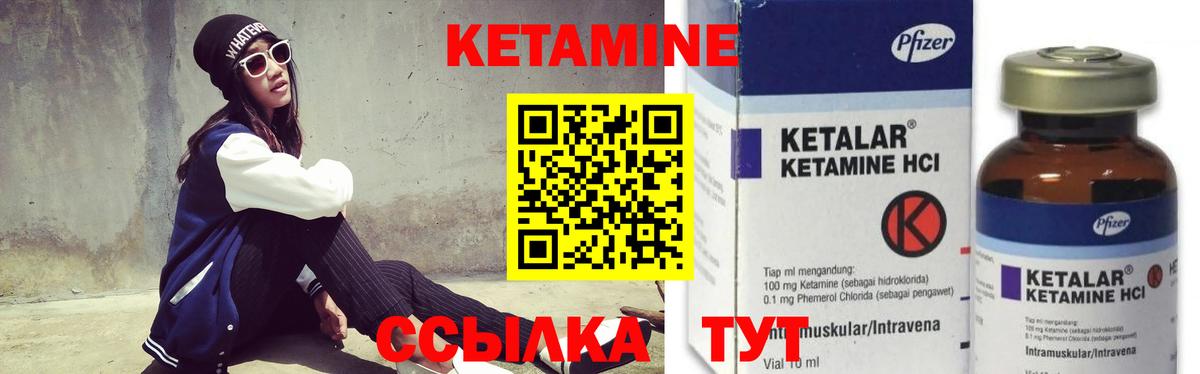 Кетамин ketamine Среднеуральск