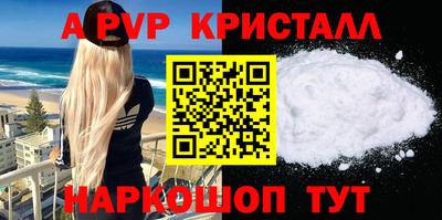 кристаллы Нарткала
