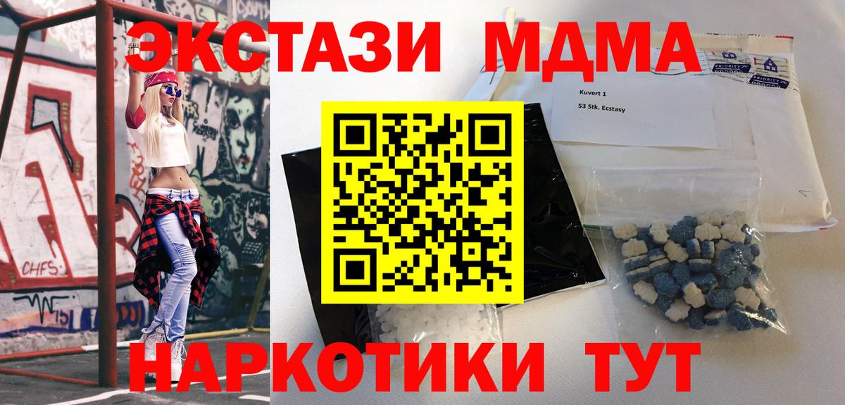 Среднеуральск  MDMA crystal  MDMA  MDMA кристаллы  Вход с VPN 