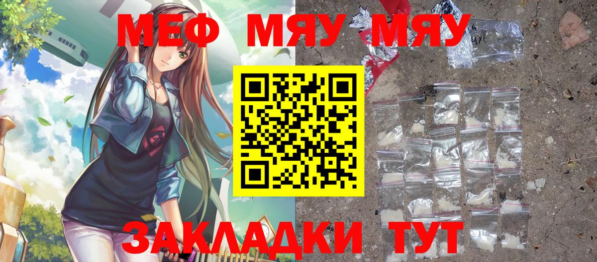 Мефедрон кристаллы  Мефедрон  Мефедрон мука  Среднеуральск  Вход с VPN 