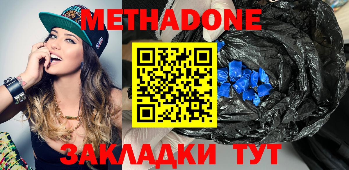 МЕТАДОН VHQ  МЕТАДОН кристалл  Среднеуральск    онион  Вход с VPN 