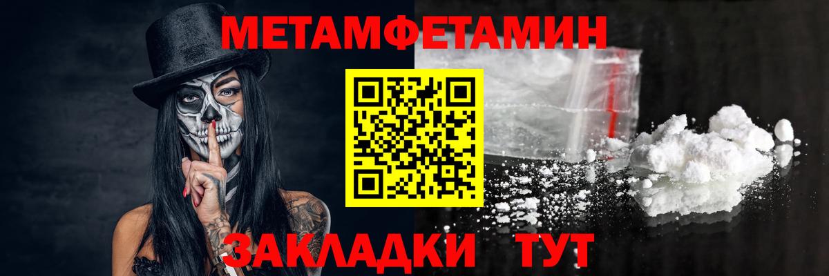 Первитин Methamphetamine  Вход с VPN  Первитин Methamphetamine  Среднеуральск 