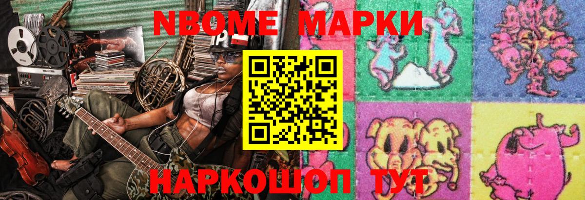 Марки N-bome 1,8мг  Вход с VPN  Среднеуральск  Марки N-bome 1,8мг 