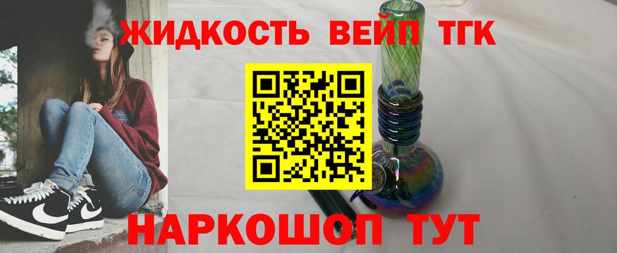 ТГК вейп Среднеуральск